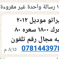 ٢٠١٢ • مكفولة من الضربة • كهربايات