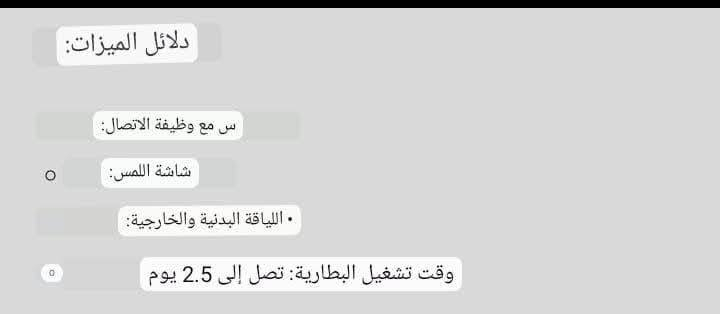 ساع
متوفر جملة + مفرد 
مواصفات الساعه : 
✅ تعمل على الاندرويد والايفون IOS 
✅ تحتوي على اكثر من 500 خلفيه يمكن تنزيلها مجانا 
✅ امكانية تغيير الخلفيه من الاستوديو 
✅ تحتوي على اكثر من 20 لغة من ضمنها العربية والانكليزية 
✅ مقاومة للماء 
✅ إظهار اسم المتصل (جميع الأسماء)
✅ خاصية always on display 
✅ إجراء واستقبال المكالمات من خلال الساعة
✅ إستقبال جميع أنواع الرسائل 
✅ امكانية تغيير صوره من الاستوديو 
✅ الإستماع للموسيقى من خلال الساعة
✅ التحكم في التقاط الصور من خلال الساعة
✅ ميزة إضاءة الشاشه عند رفع اليد 
✅ خاصية الأوامر الصوتيه siri
✅ مؤقت تنازلي + منبه 
✅ أله حاسبه
✅ بيان بدرجه الحراره الصغرى و الكبرى 
✅ وضع توفير الطاقه 
✅ وضع عدم الازعاج
✅ ستوب ووتش
✅ اربع أشكال لعرض القائمه الداخلية
✅ خاصية الدفع بدون تلامس
✅ خاصيه مشاركه الموقع
✅ خاصية البحث عن الساعه
✅ خاصية البحث عن الهاتف
✅ قياس معدل ضغط الدم
✅ قياس عدد نبضات القلب
✅ قياس نسبة الأوكسجين في الدم
✅ قياس درجه حرارة الجسم
✅ التذكير ب (القيام من وضع الجلوس/شرب الماء /موعد السفر/القراءة /التمارين/الدواء) 
✅ قياس الوظائف الصحية 
✅ قياس عدد الخطوات والمسافة والسعرات الحراريه 
✅ قياس درجه الضغط الجوي ونسبه الاشعه الحارة 
✅ أبعاد الساعه 45*38*13مم
✅ بلوتوث 5.2
✅ شحن مغناطيسي 
✅ تطبيق wearfit pro 
✅ شاشه 2،0 انج بدرجه وضوح 240*296 Full screen 
✅ بطارية 250mA
✅ أدوات التحكم 2 زر جانبي بالإضافه الي بكره متحركة
بالإضافه الى اللمس 
للحجز مراسلة


**إذا كنت صاحب هذا الإعلان وتريد حذفه لأي سبب، رجاءا أرسل رسالة إلى الدعم الفني**