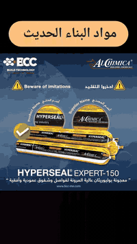 HYPERSEAL EXPERT 🇬🇷

عبارة عن معجون (صوصج )  بولييوريثان غير قابلة للانزلاق لتعبئة الفواصل العمودية و الافقية . 

تستعمل في خزانات المياه , احواض السباحة ,تعبئة الفراغات حول الابواب و الشبابيك تستخدم على الخشب و الحديد و السيراميك و الكونكريت .
تمتاز بقدرة لصق قوية ومقاومة كيميائية و حرارية عالية . ذات قدرة على تحمل التغيير في درجات الحرارة حيث تعمل من -40 و حتى 80 
متوفرة بثلاث الوان (ابيض , اسود, رصاصي )

          ✴️تجهيز جملة ومفرد ✴️

             🇬🇷 صناعة يونانية 🇬🇷 

📍الموصل / حي الصديق بداية سايدين بعويزة قبل مرطبات البحرين 

          📱***********
   واتساب ***********

              🧭 موقع المحل 🧭

https://maps.app.goo.gl/ubVnWncYkADbATir5

