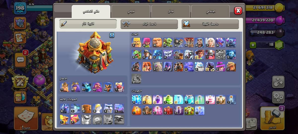 متوفررر حساب كلاش   ✅ 
لفل لحساب 198,
 تاون 16
 مستوئ الملكه 82
 مستوئ لملك 77
ملك الأمر مستوئ 62
أمير المنيون58
البطله مستوئ 33
لعمال 6
سعر لحساب
 100$
 تواصل  قنات تلي  ختر صح
https://t.me/ssslpe2


**إذا كنت صاحب هذا الإعلان وتريد حذفه لأي سبب، رجاءا أرسل رسالة إلى الدعم الفني**