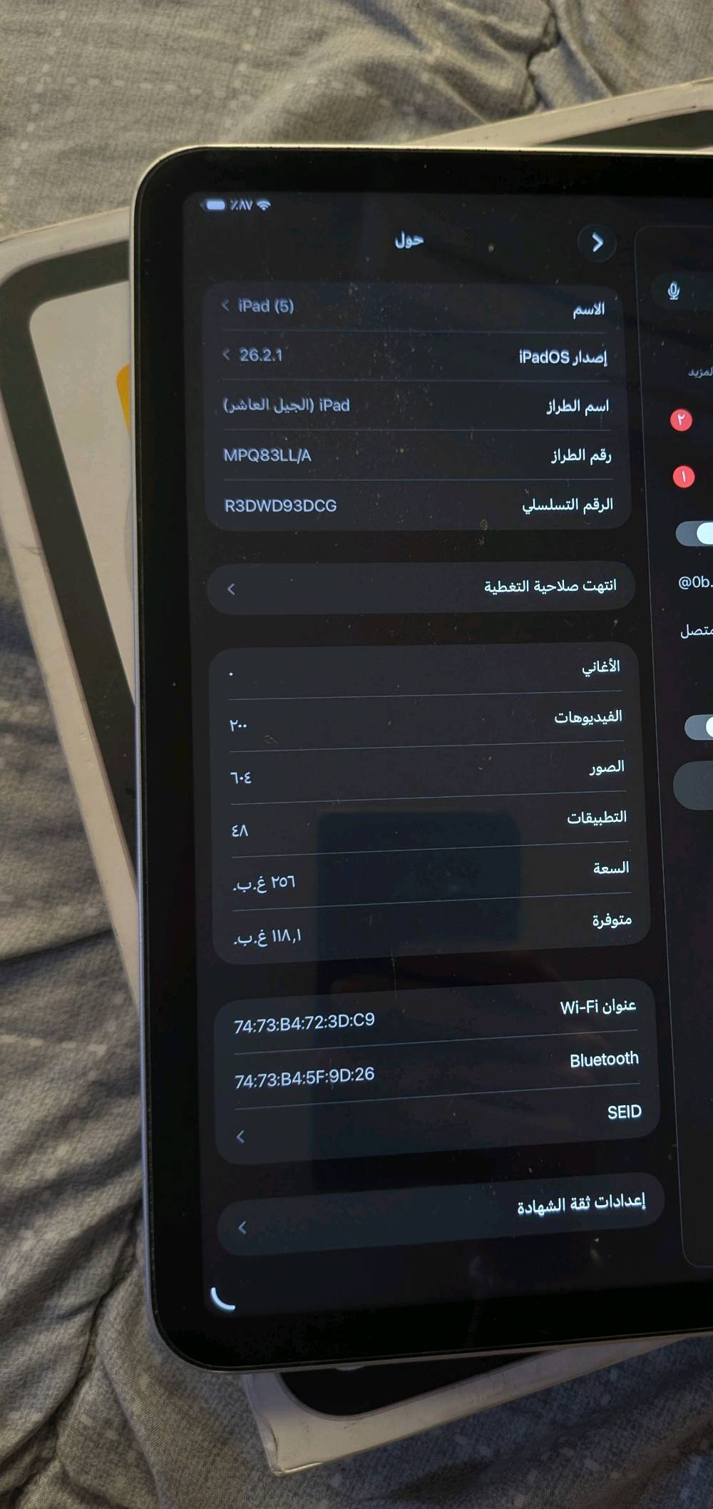 ايباد 10 ذاكره 256
نظيف مامبدل بيه بس شاشه الوانها حلوة ونظيفه 
وياه شاحنه وكفر 
السعر 500 وبيه مجال للشراي
#موبايلات_وتبلتات
#ايباد_الجيل_ العاشر
#ايباد
