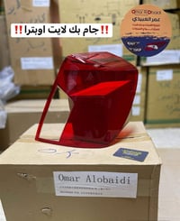 جام لايت • جام بك لايت • اوبترا