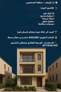 منطقة الصحفيين • ٣ غرف • جاهز للسكن