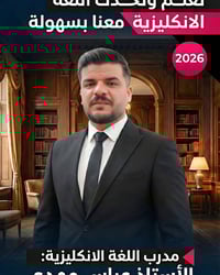 معهد اللغات البريطاني • محاضرات تجريبية أسبوع • الصويرة حي السراي