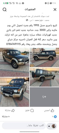 باجيو • ١٩٩٣ • البصرة