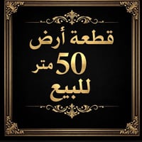 المهدية الرابعة • ٥٠م • شارع عام