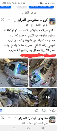 ستاركس • ٢٠٠٧ • ابو الخصيب