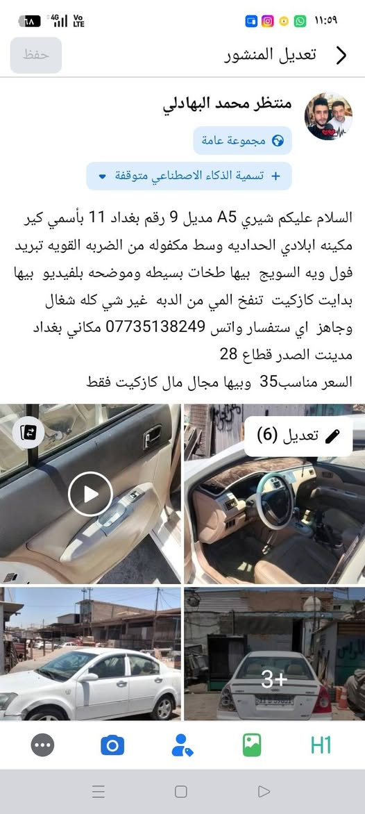 تفاصيل داخل الصور


**إذا كنت صاحب هذا الإعلان وتريد حذفه لأي سبب، رجاءا أرسل رسالة إلى الدعم الفني**