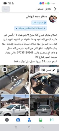 شيري A520 • بالصور
