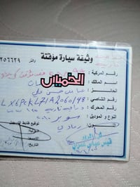 دراجة سوبر 2010 • مكينة ناعمة • كربلاء الاسكان العسكري