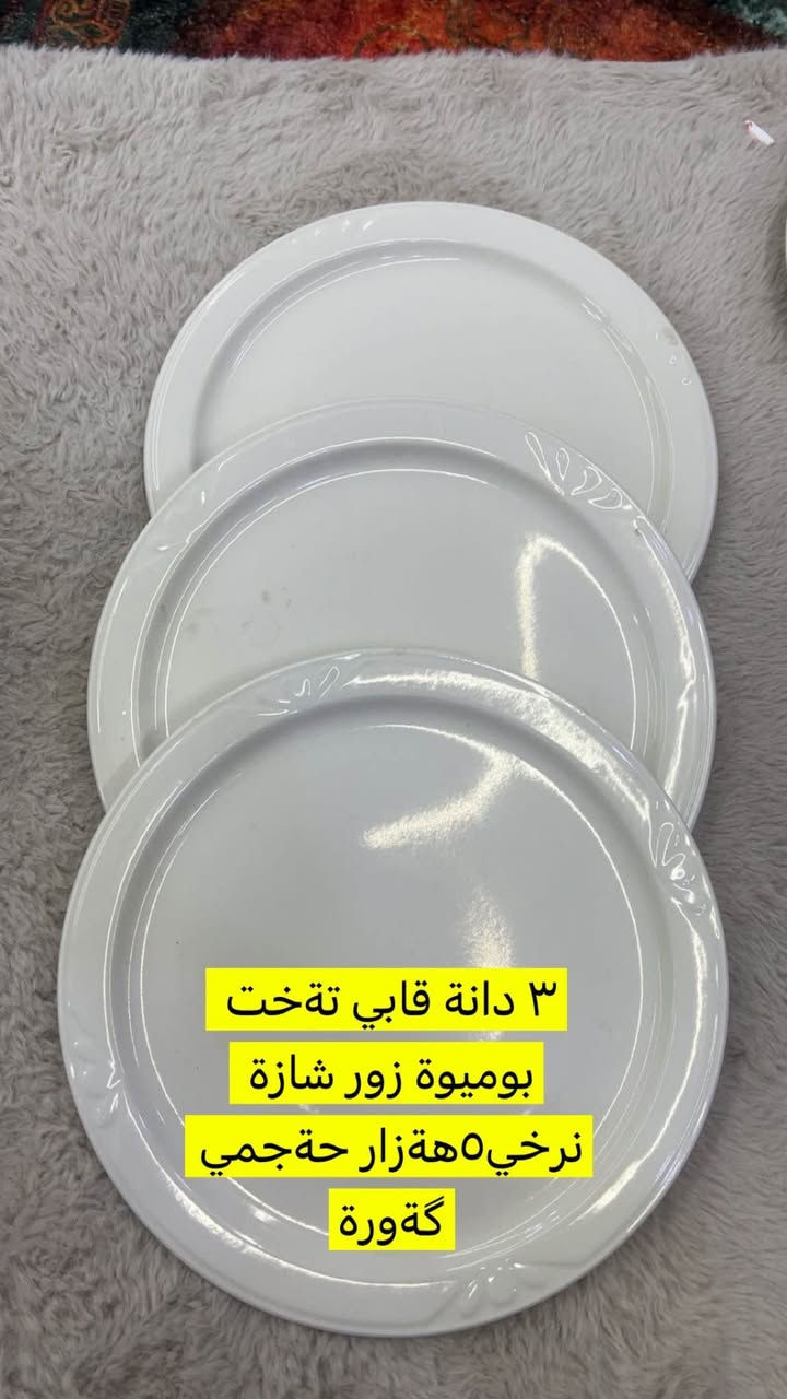 ‎بوفروشتن شوين سليماني‎ السليمانية, العراق


**إذا كنت صاحب هذا الإعلان وتريد حذفه لأي سبب، رجاءا أرسل رسالة إلى الدعم الفني**