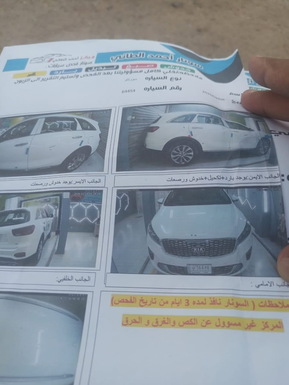 السلام عليكم من رخصة الادمن المحترم سورنتو ٢٠٢٠خليجي رقم بغدا. دولي باسمي سنويه ٣١هزه ٢٧السيازه فول عدى الفتحه بيه شخط بالجاملغ الأيمن اقل من اصبع موضح باليونارالمرفق مع صور السياره السعر ٢٤٥وبيه مجال للاستفسار ***********

