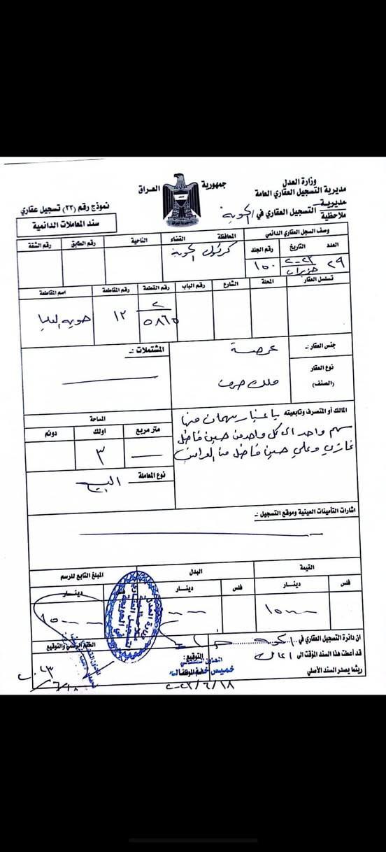 بيت للبيع 🏠 
منطقه الشوقيات 
نص قطعه طابو 23 مشترك 165 متر
ع شارع عريض 25 متر
طابقين الطابق الثاني كامل 
الطابق الارضي مأسس مي ومجاري 
يحتاجله بس سيراميك ولبخ ومغربي 
للاستفسار على الرقم 
***********
