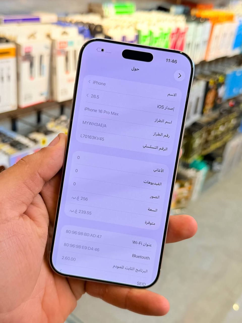 ✅  متوفر بيع بلنقد ولاقساط ✅
ايفون 16 برو ماكس ذاكره 256 بطاريه 91 نضافه 100‎%‎ زلغ مابي هو والجديد سوه نموذج M لونه المميز كامل ملحقاته وتر بروف وبلحاسبه كله نورمال وتر بروف يعني كلشي ممبدل بي وبي وتأخذه ضمان وصل 5 ايام اي مشكله او عطل يستبدل فورا ومتوفر اقساط على مصرف الرافدين و مصرف الأهلي العراقي 
السعر مليون و 300 الف 
العنوان بغداد البياع شارع 20 قرب مطعم شط العرب مركز الهاتف الاصلي 
📞📞***********
📞📞***********
