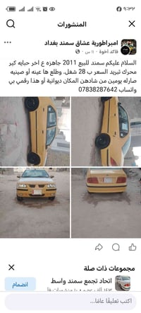 رقمي بي واتساب 07838287642