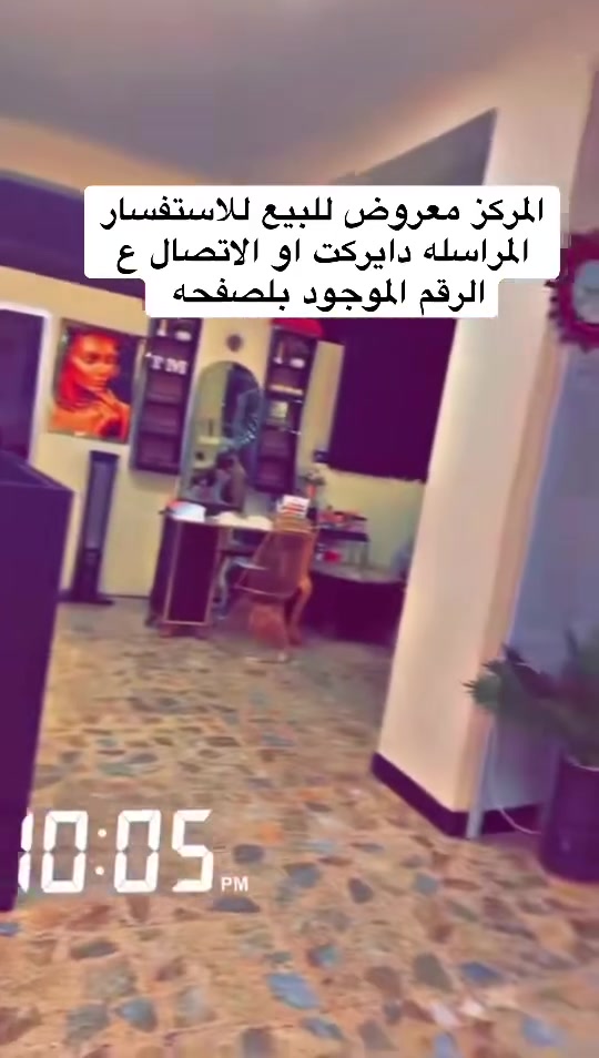 غراض مركز متكامل للبيع للاستفسار الاتصال ع الرقم
***********
