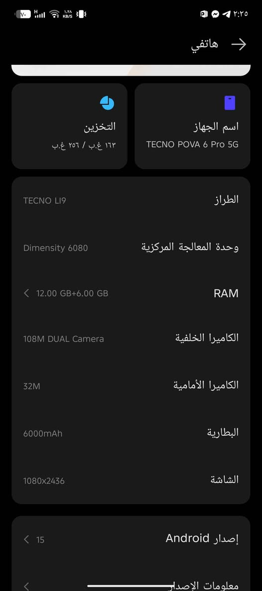 جهاز تكنو بوفا 6 برو 
ذاكره 256
رام 12 + 12
بوبجي 60 ثابت
كامره 108 بكسل 
بطاريه 6000 
لون اسود نضيف كامل ملحقات سعره 190 بي مجال كركوك, العراق


**إذا كنت صاحب هذا الإعلان وتريد حذفه لأي سبب، رجاءا أرسل رسالة إلى الدعم الفني**