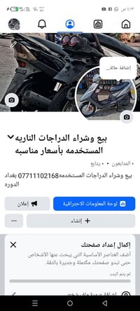 يوميه • دراجات • اسعار مناسبة