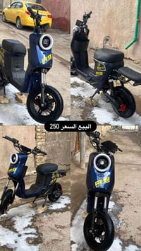 دراجة كهربائية • للبيع