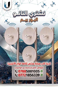 نانو • حي العباس • ليث كماز