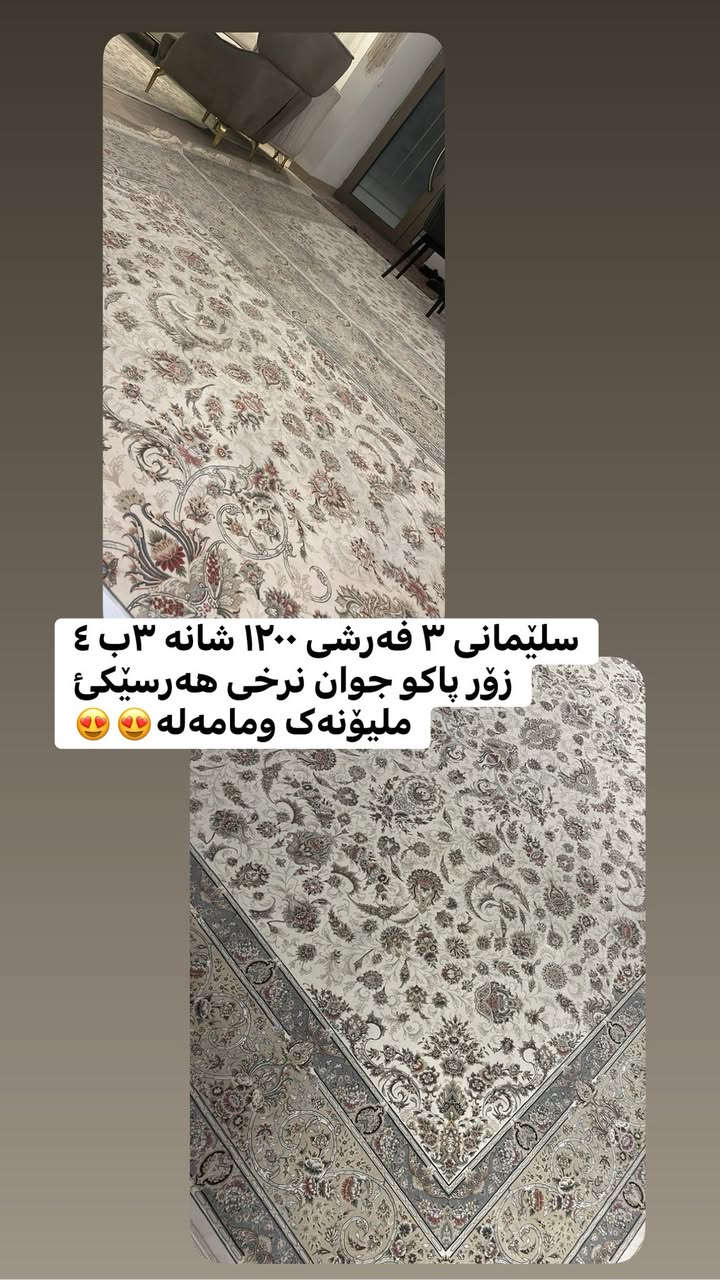 بەخوا شتی جوانمان بۆ هاتوە 😀پەلە بکەن وەرنە ستۆری🥹😍


**إذا كنت صاحب هذا الإعلان وتريد حذفه لأي سبب، رجاءا أرسل رسالة إلى الدعم الفني**