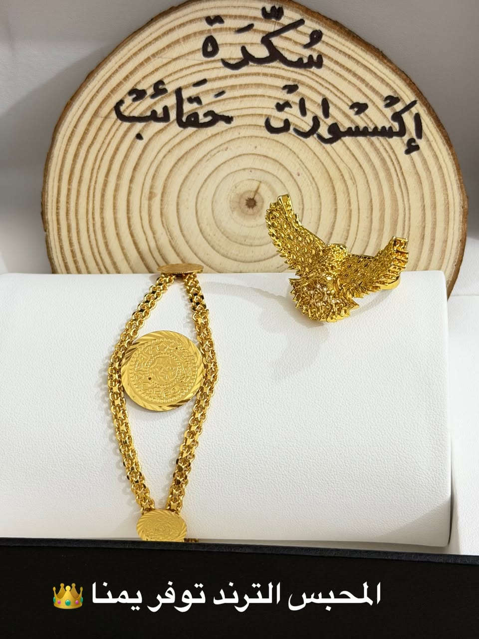 ساعات الي وفرناها للسُكرات 👑😍♥️تابعو سُكرة وشوفو المفأجات الي راح نوفرها 

#اكسبلور #جمال #ساعات #foryou #كارتير


**إذا كنت صاحب هذا الإعلان وتريد حذفه لأي سبب، رجاءا أرسل رسالة إلى الدعم الفني**
