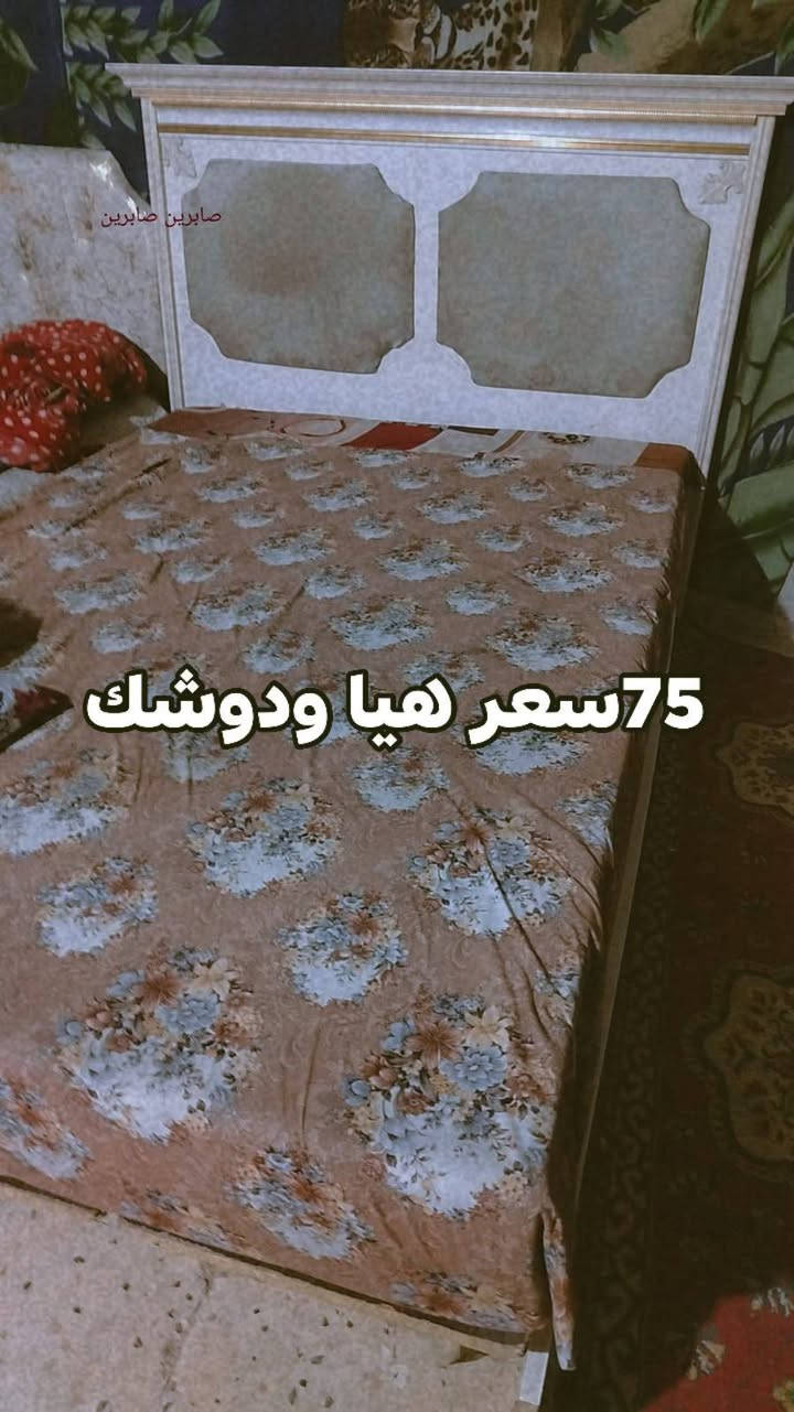غراض اريد ابيعهن السعر داخل الصوره


**إذا كنت صاحب هذا الإعلان وتريد حذفه لأي سبب، رجاءا أرسل رسالة إلى الدعم الفني**