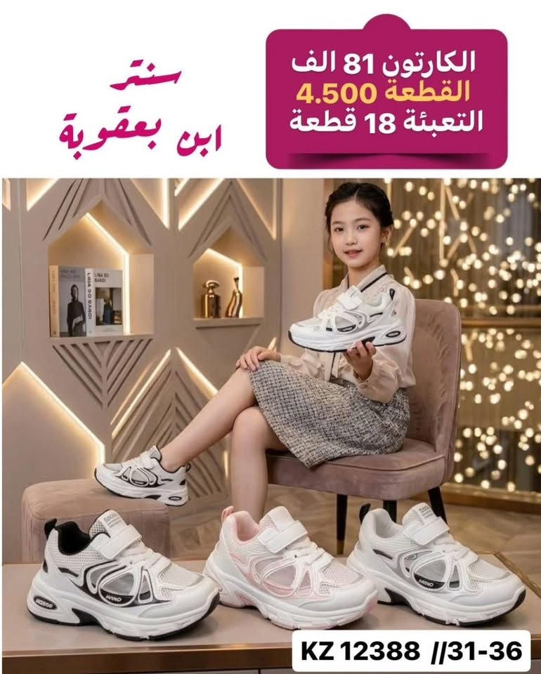 #جملةفقط
             🚫 للجملة فقط 🚫
للحجز والاستفسار مراسله الصفحه او واتساب
#أحذيتنا تجمع الأناقة والراحة – للنساء،والرجال، والأطفال… خطوة بثقة ترضي كافه الاذواق$
📱 للاستفسار ع رقم  📲*********** 📲
📱كروب النشر اليومي #تليكرام https://t.me/tnaslt95
