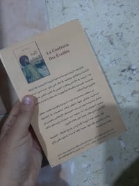 📚أخوية اليقظانين. ✍جاك أتلي 🕍331صفحه 💸السعر :5.000 الف  رئاسة العبيدي ...