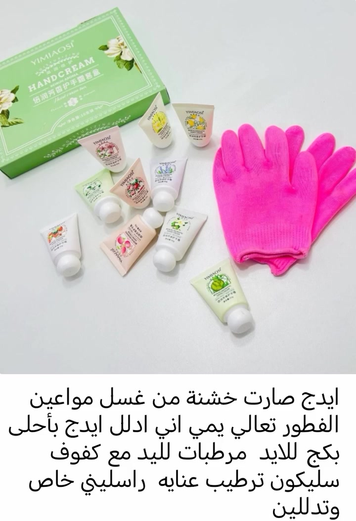 #عناية #تنعيم_اليدين #ترطيب #اكسبلور


**إذا كنت صاحب هذا الإعلان وتريد حذفه لأي سبب، رجاءا أرسل رسالة إلى الدعم الفني**