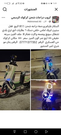 قفل درّاجة • الحلل