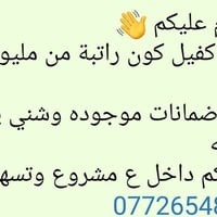 كفيل • ضمانات • تسهيل
