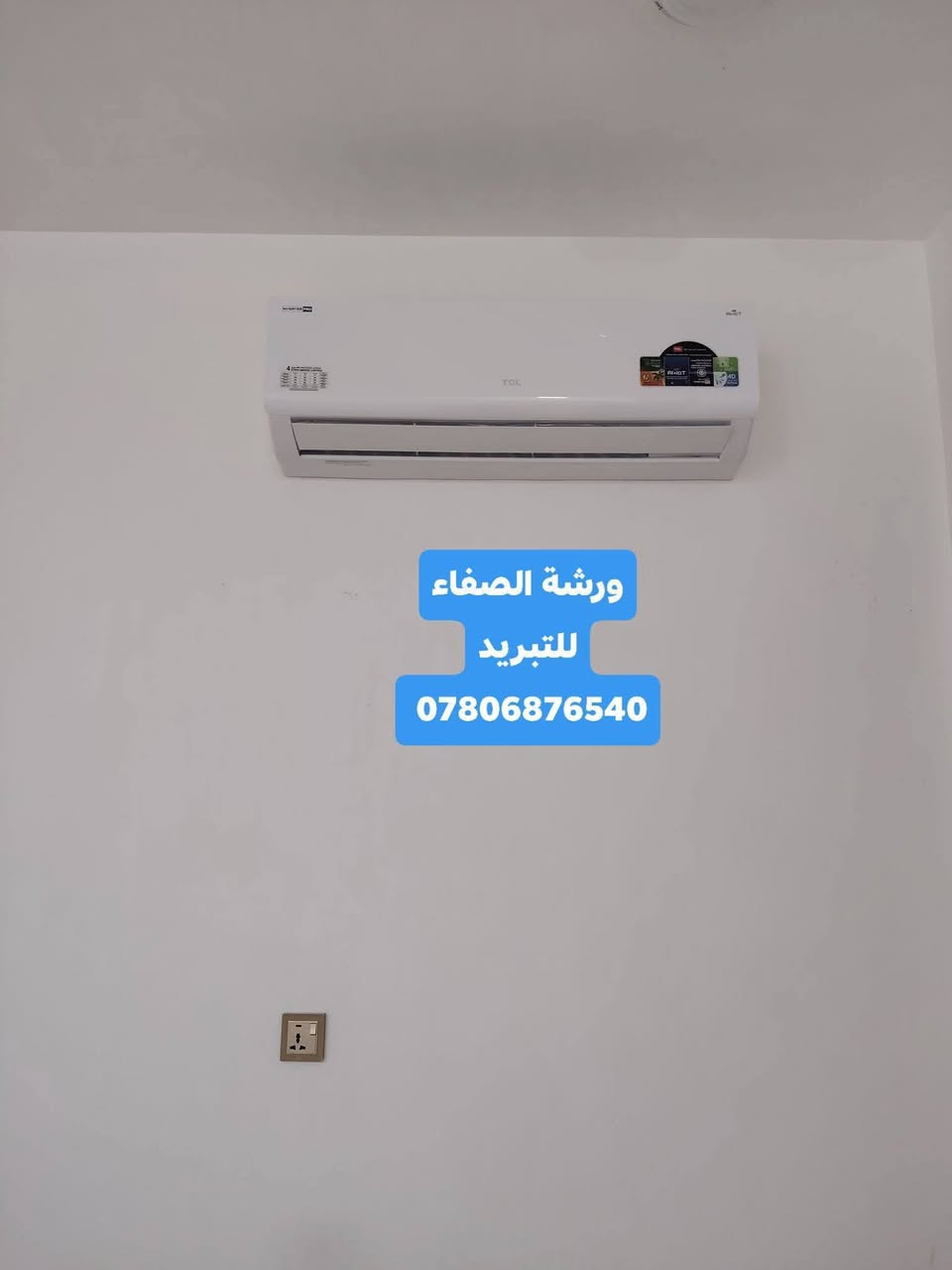 ❄️ ورشة الصفاء للتبريد المتنقلة النجف الاشرف  ***********
❄️غسل وتنظيف السبالت 
❄️تنصيب أجهزة السبالت 
❄️صيانة موقعية وبدقة عالية 
❄️فتح وتنصيب في مكان أخر 
❄️ تعبئة غاز  ومعالجة الليك 
❄️ملاحظات
❄️نعمل داخل محافظة النجف 
الاشرف
❄️للطلب يرجى مراسلة الصفحة أو الأتصال بنا على الرقم التالي 
❄️*********** واتساب 
 تنصيب صيانة غسل
❄️أتصل ونجيك لبيتك ورشتنا متنقلة
