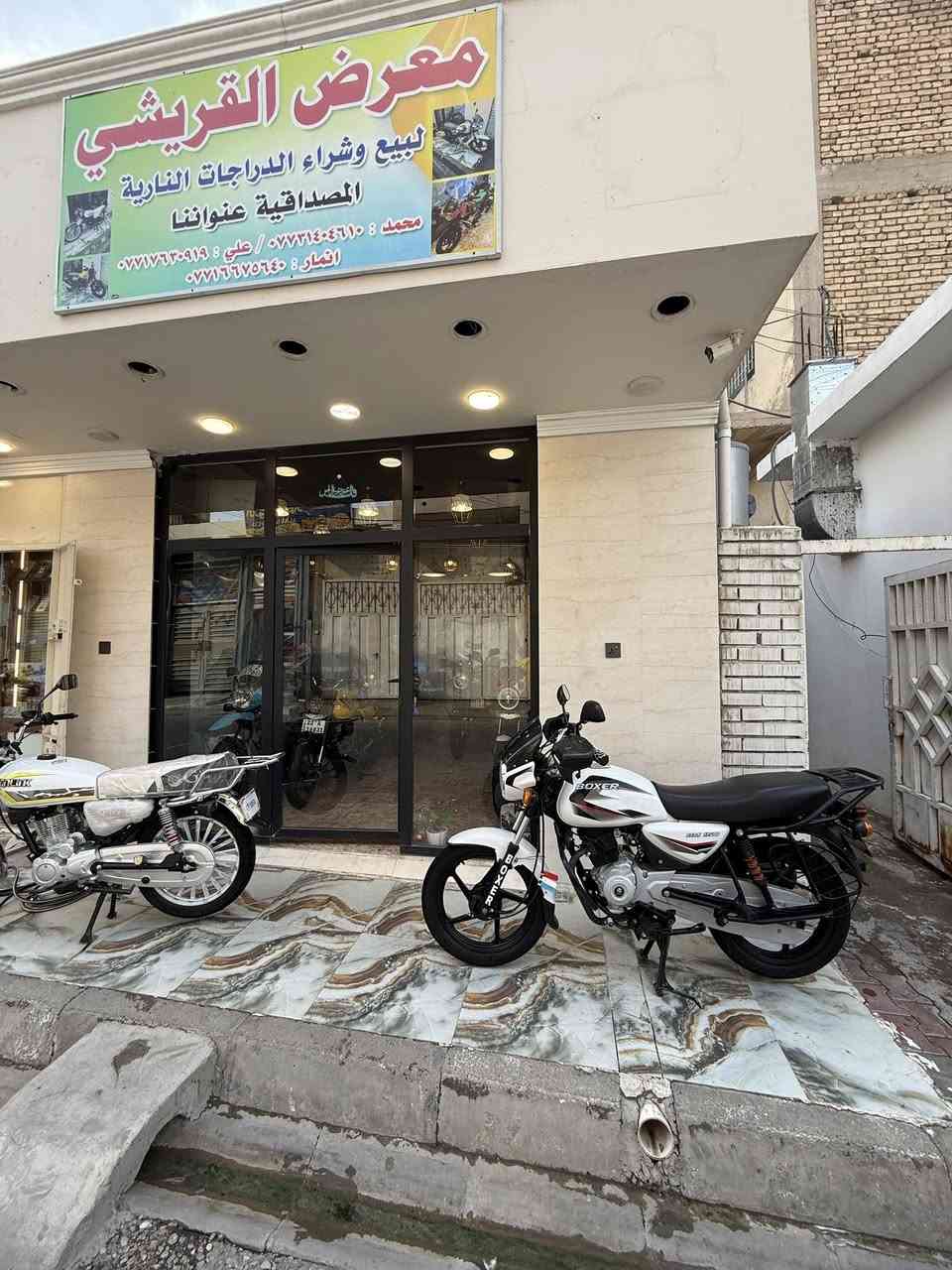 يالله معرض القريشي ديالى بعقوبة قرية خرنابات المصداقيه عنواننا 😉***********

توفر بوكسر موديل 23 كفاله حتى من شخط اخت زيرو 😉
اوراق اصولي شرط الترقيم ❤️شراي يتصل يدلل
