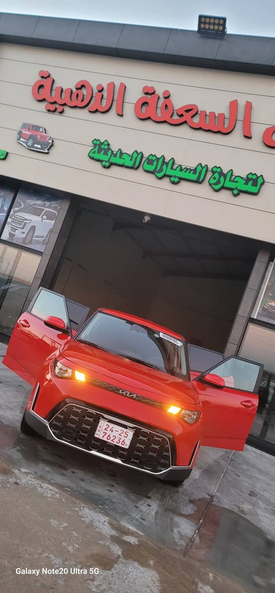 السلام عليكم 
كيا سول
موديل 2023
مرقمه سليمانيه بسمي
كلين مبدله دعاميه فقط نفس الون 
وبيها بارد كلش حلو بل جاملغ الايسر 
ايرباك ستيرن مرجع سستم
صور الحادث موضحه بلمنشور
عنوان السياره ديالى بعقوبه
165$
***********
ملاحضه بيع فقط
