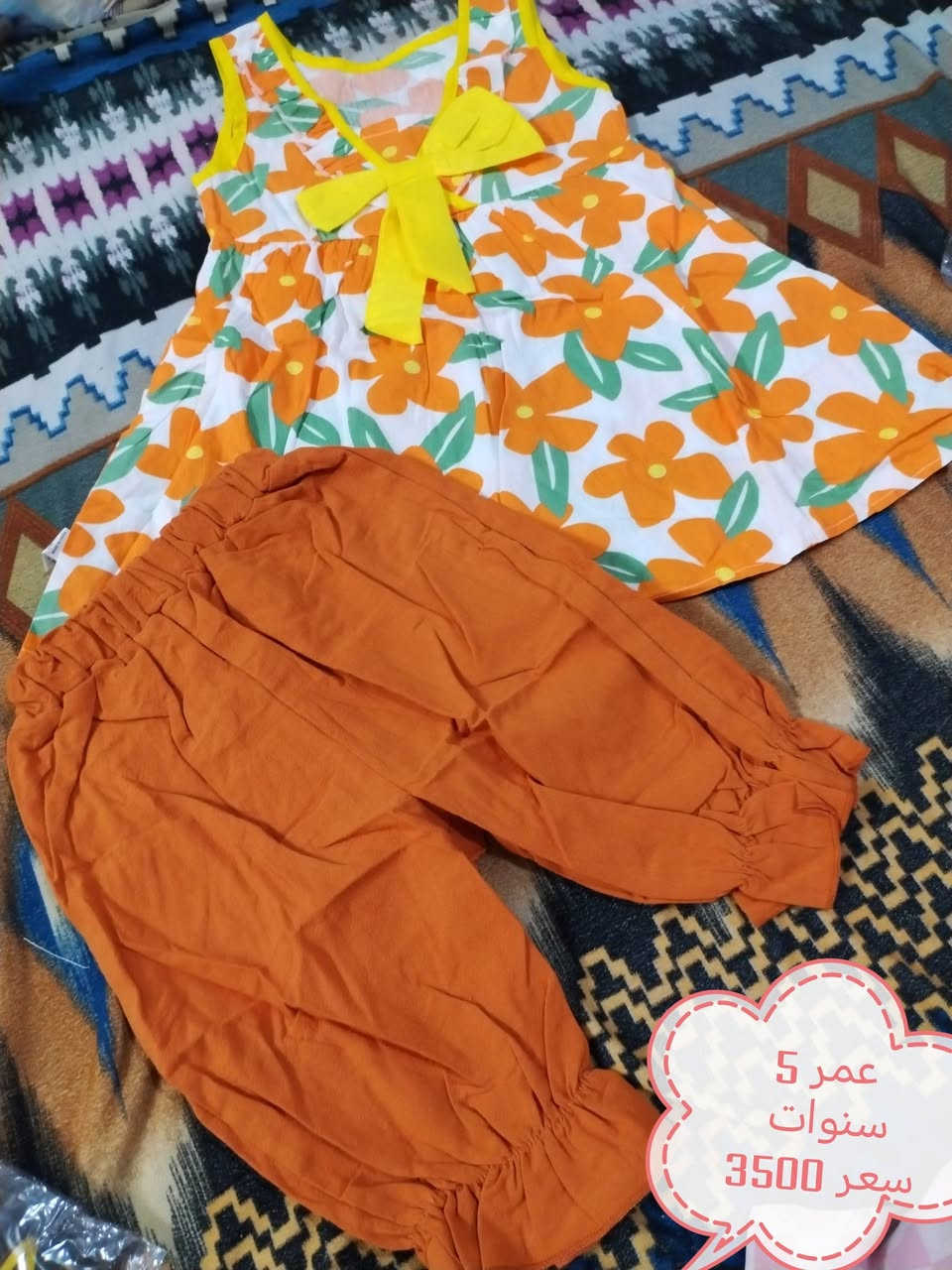 سيت طلعه للبنوتات يجنن 🥰
سعر السيت 3500 فقط 

توصيل متوفر لكل العراق


**إذا كنت صاحب هذا الإعلان وتريد حذفه لأي سبب، رجاءا أرسل رسالة إلى الدعم الفني**