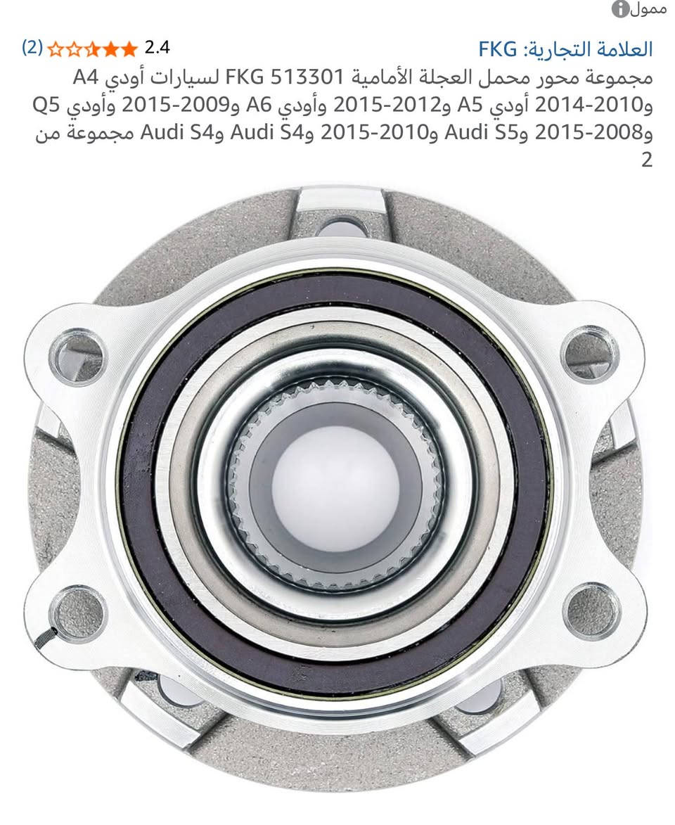 مجموعة محور محمل العجلة الأمامية FKG 513301 لسيارات أودي A4
و2014-2010 أودي A5 و2015-2012 وأودي A6 و2015-2009 وأودي Q5
و2015-2008 وAudi S5 و2015-2010 وAudi S4 وAudi S4 
للبيع 3 قطع فقط


**إذا كنت صاحب هذا الإعلان وتريد حذفه لأي سبب، رجاءا أرسل رسالة إلى الدعم الفني**