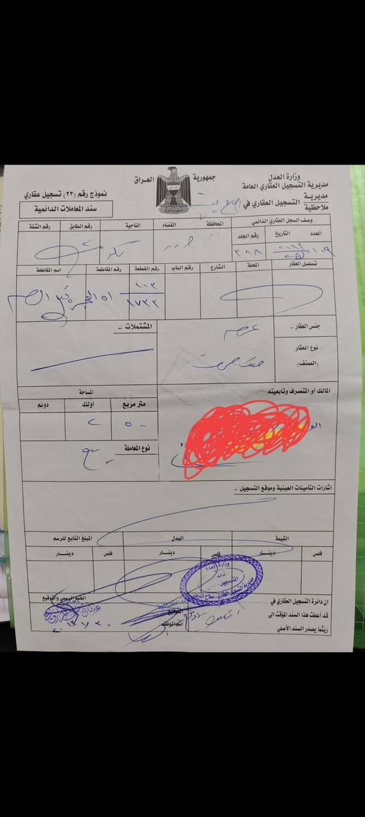 السلام عليكم ورحمة الله.
قطعة أرض طابو للبيع
٢٥٠ متر الموقع قضاء العلم قرب ملعب الطياوي. 
للاستفسار ***********
