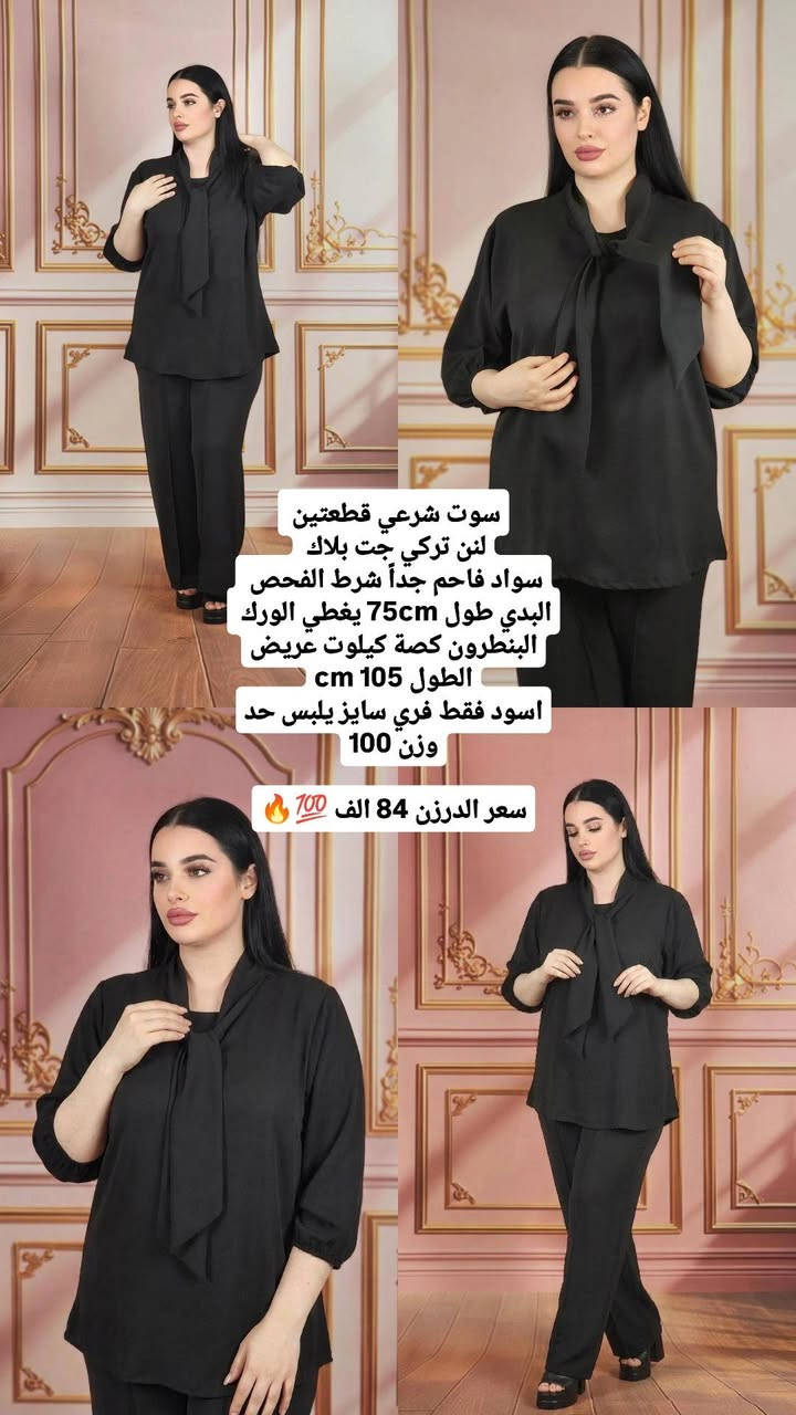 #موديلات #محرام #الحرام  يمنه وبس 
تفاصيل اكثر تابعوا
قناة_الواتساب_للجملة 👇
https://whatsapp.com/channel/0029VbCPaK64o7qW1bWqlj2b
قناة_تلكرام_الجملة 👇
https://t.me/+FzPf_uxB5GcxMjc6


**إذا كنت صاحب هذا الإعلان وتريد حذفه لأي سبب، رجاءا أرسل رسالة إلى الدعم الفني**