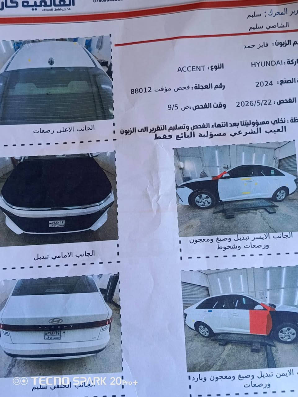 اكسنته 2024 للبيع رقم شهداء مكان السماوه السعر 125 وبيه مجال


**إذا كنت صاحب هذا الإعلان وتريد حذفه لأي سبب، رجاءا أرسل رسالة إلى الدعم الفني**