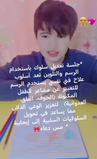 مس دعاء  #معهد الياسمين  ه/ 07714383525