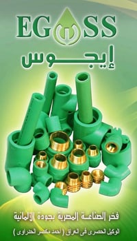 النجف الاشرف • حي ميسان • ديكور منزلي