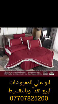 زورنا ولاتتردد ستجد الجودة  وحداثة الموديلات /ديباجات نفرين مكون من (6...