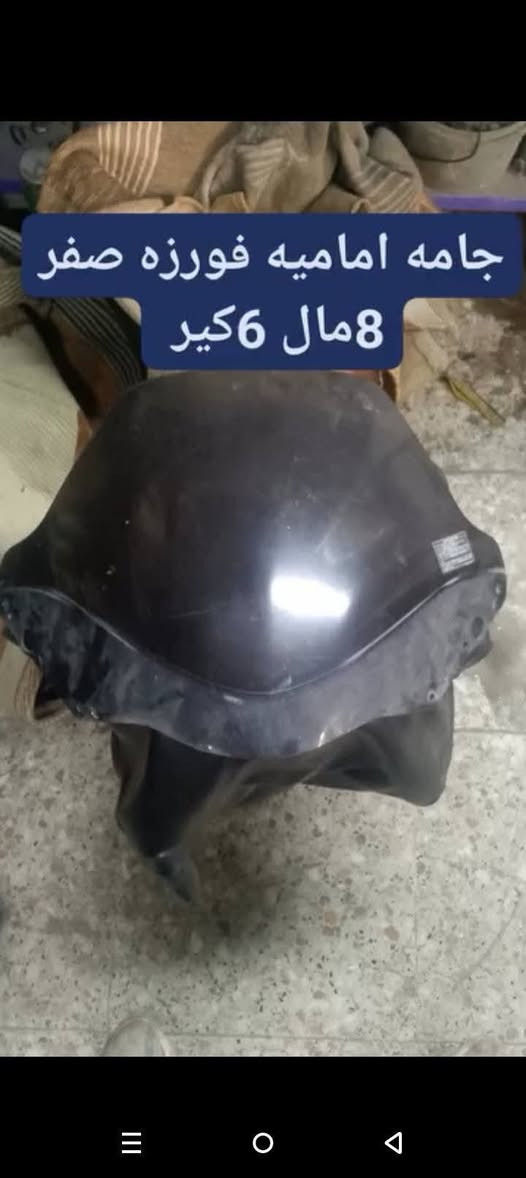 يا الله سلام عليكم متوفر تفصيخ فورزه مكاني بغداد متوفر طابوكه شغاله متوفر تجفيت وقطع غيار 08 او 09 بانسب الاسعار ***********
