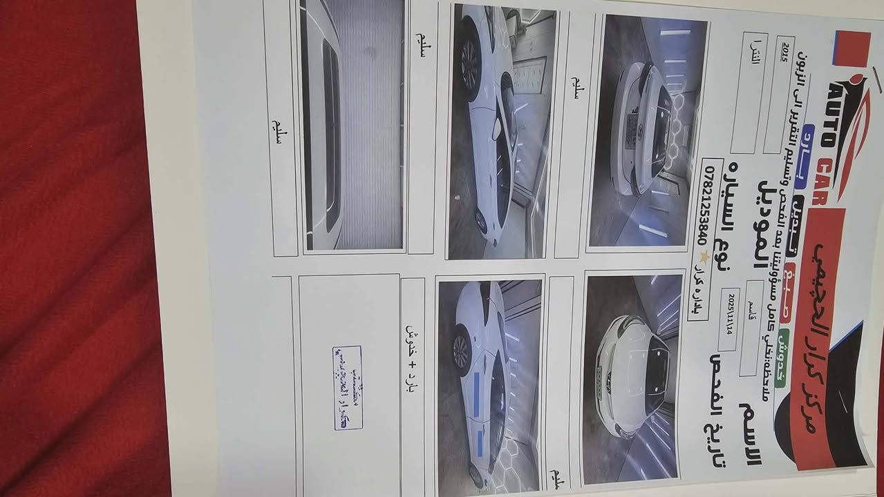 سلام عليكم للبيع انتره
موديل ٢٠١٥ 
كفاله عامه لا صبغ ولافتح 
فول مواصفات 
مكينه ١٨٠٠
رقم أربيل اتريد وكاله تريد تحويل 
السعر ١٣٠ بيه مجال 
لاتصال ***********
