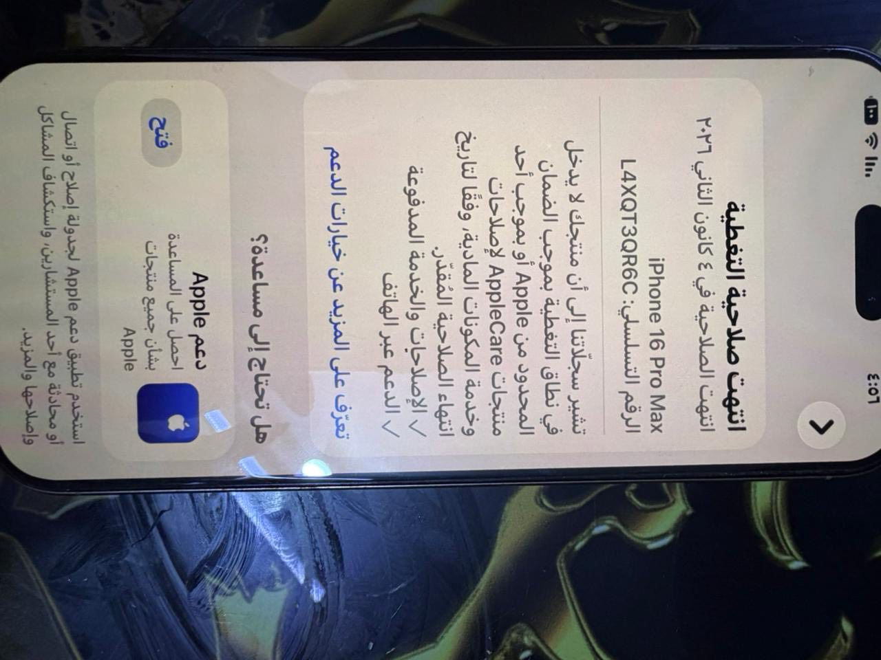 ١٦ برو ماكس مبدل بي شاشة وكامرة اصليات بس بيهن شعار الباقي مكفول للبيع السعر مليون المكان بغداد او مراوس ب ٢٥ الترا


**إذا كنت صاحب هذا الإعلان وتريد حذفه لأي سبب، رجاءا أرسل رسالة إلى الدعم الفني**
