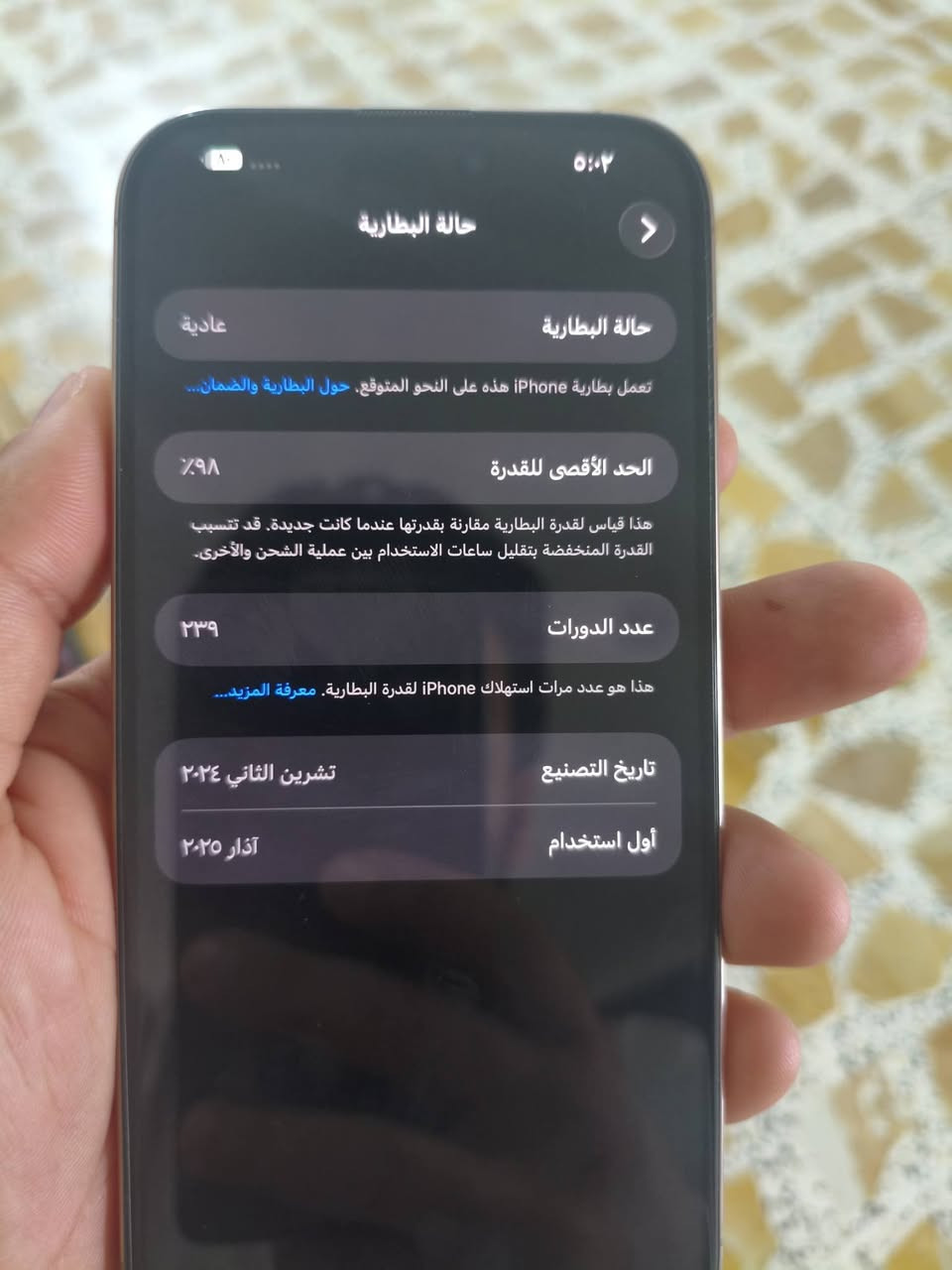 ١٦ برو ماكس ذاكره ٢٥٦ بطاريه ٩٨ جديد كلش ونضيف شرط عل فحص
سعر مليون ٤٠٠ قفل مو شراي لا يراسل وتعبني 
المكان الفلوجه


**إذا كنت صاحب هذا الإعلان وتريد حذفه لأي سبب، رجاءا أرسل رسالة إلى الدعم الفني**