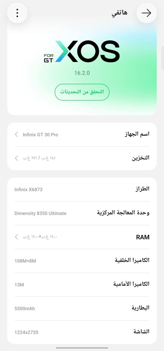 جهاز جي تي 30 برو يدعم 120 فريم....
الجهاز ويا فريز وشاحنة فريز وكفرين 
ذاكر 256 
رام 12
بطارية 5500
نسبة البطارية 97% 
شاشة 144 هيرتز 
صوت ستيريو
شفتات العاب ليزريه
ببجي 120 فريم 
نضافة 95%
بي فقط هاي الضربه الناعمه وماكو اي تاثير شرط تفحص وين متريد 
جهاز غني عن التعريف السعر خاص وبخدمتكم


**إذا كنت صاحب هذا الإعلان وتريد حذفه لأي سبب، رجاءا أرسل رسالة إلى الدعم الفني**