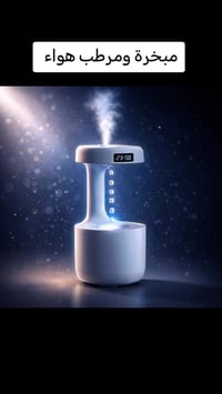 مرطب هواء • ٦٠٠مل • شاشة رقمية