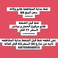 البصرة • أرض • للبيع